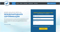Desktop Screenshot of intlcert.bg